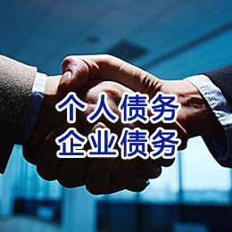 锦屏追债公司